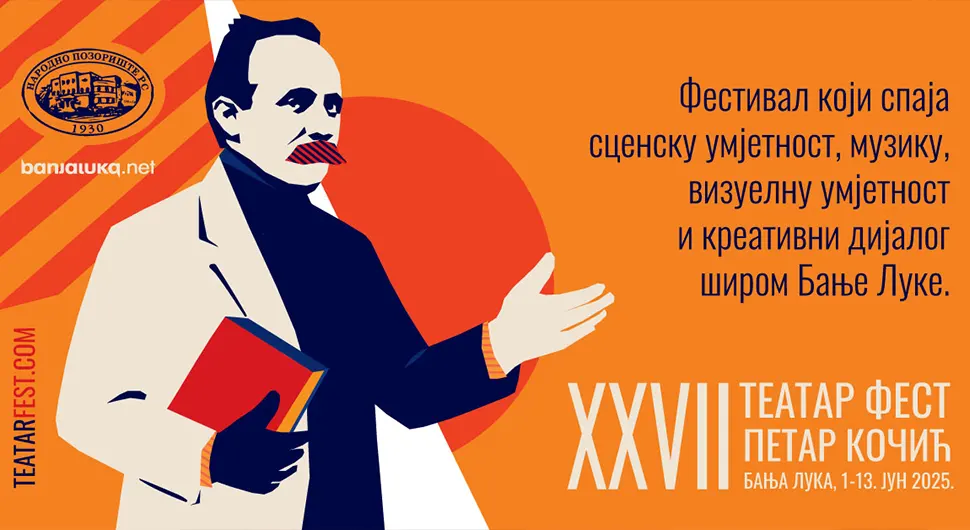 Театар фест.webp